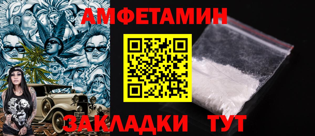 Amphetamine 97% Набережные Челны