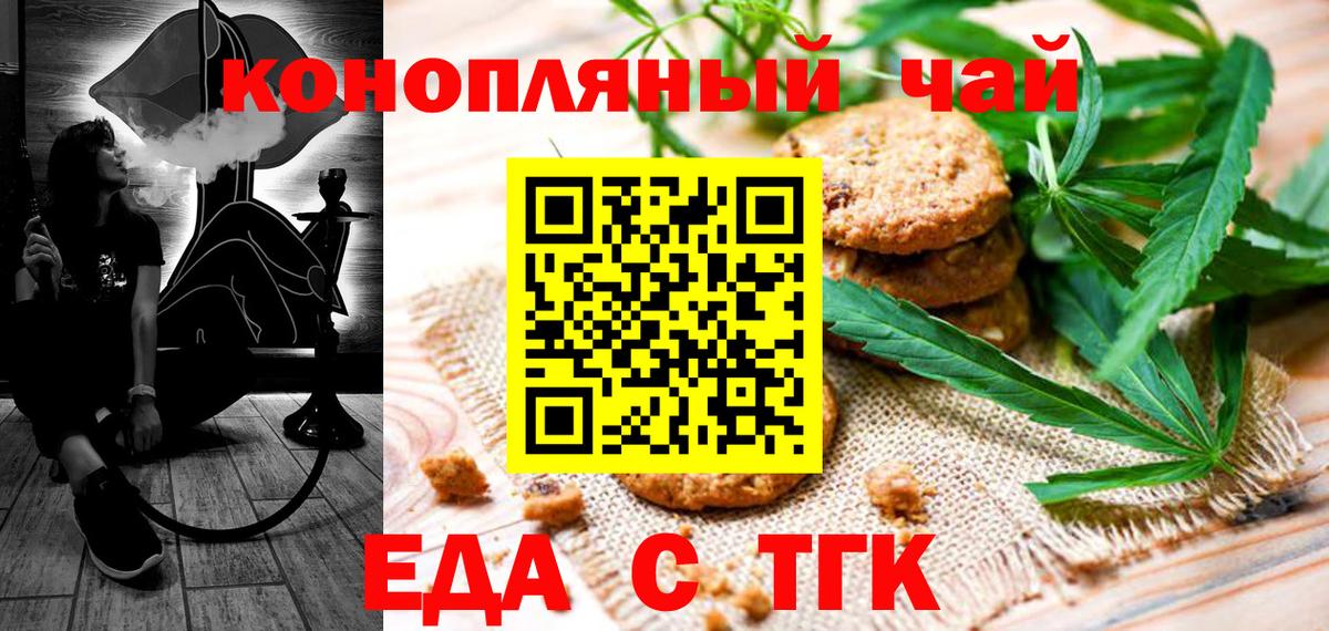 Набережные Челны  Печенье с ТГК марихуана  Вход с VPN 