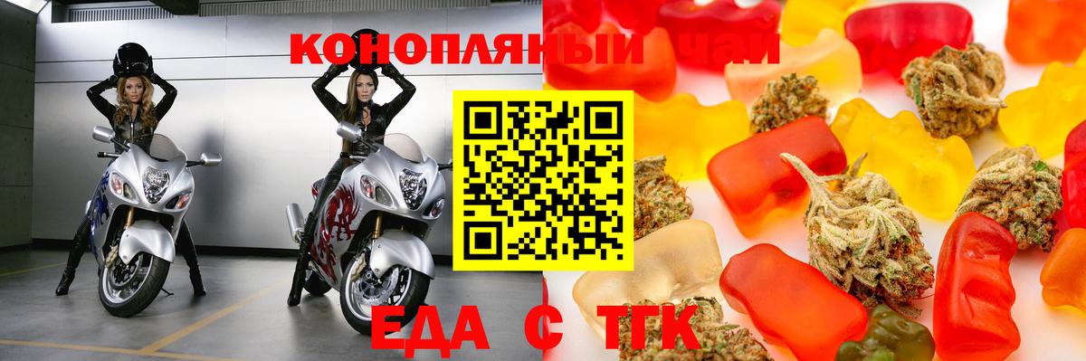 Cannafood марихуана Набережные Челны