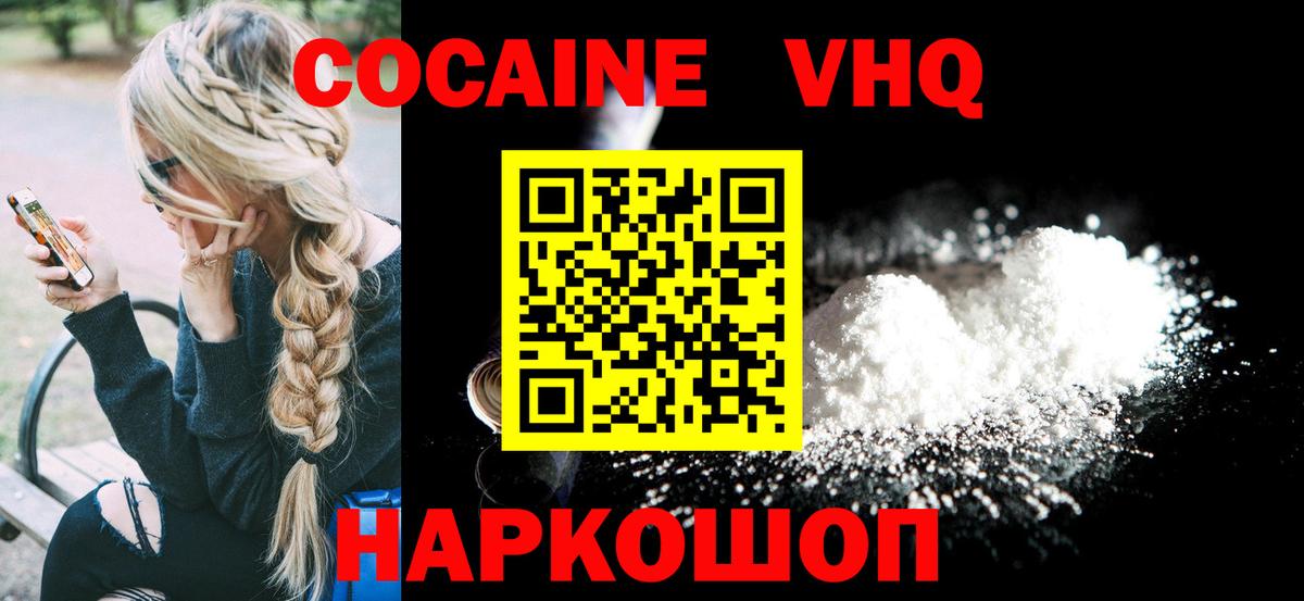 Набережные Челны  COCAIN 98%  Кокаин Перу  Вход с VPN 