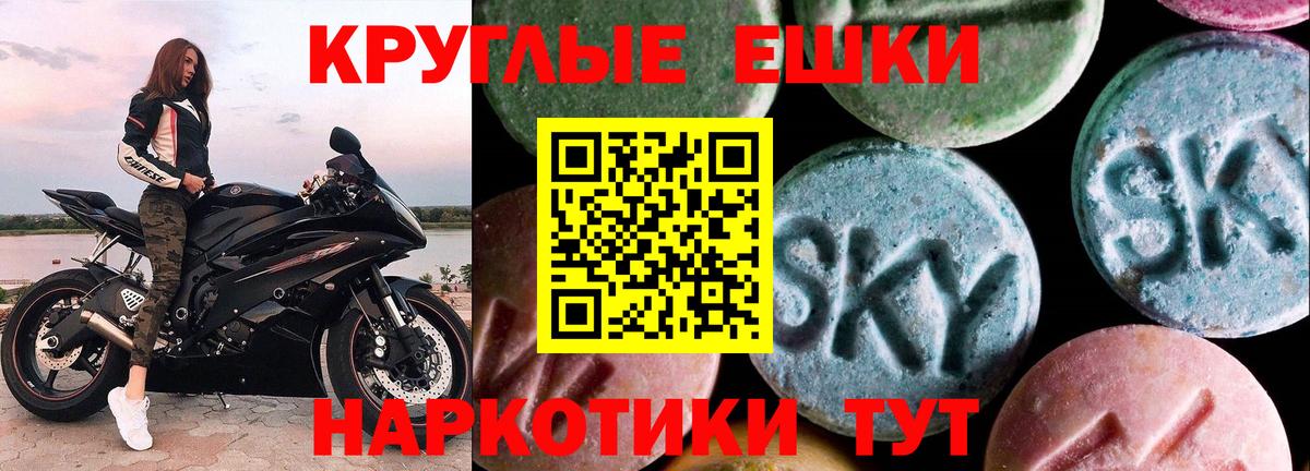ЭКСТАЗИ MDMA Набережные Челны