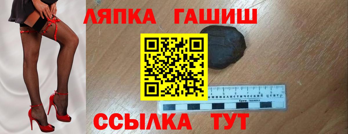 ГАШИШ ice o lator Набережные Челны