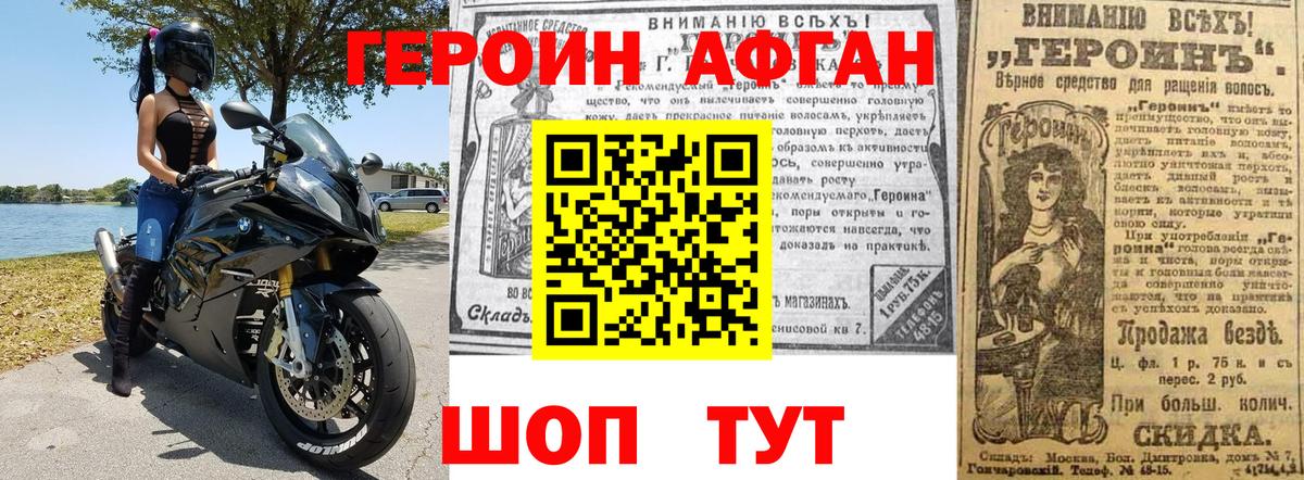 ГЕРОИН гречка Набережные Челны