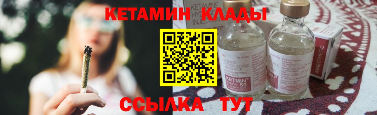 нарко площадка клад  Вход с VPN  Набережные Челны  КЕТАМИН ketamine  КЕТАМИН VHQ 