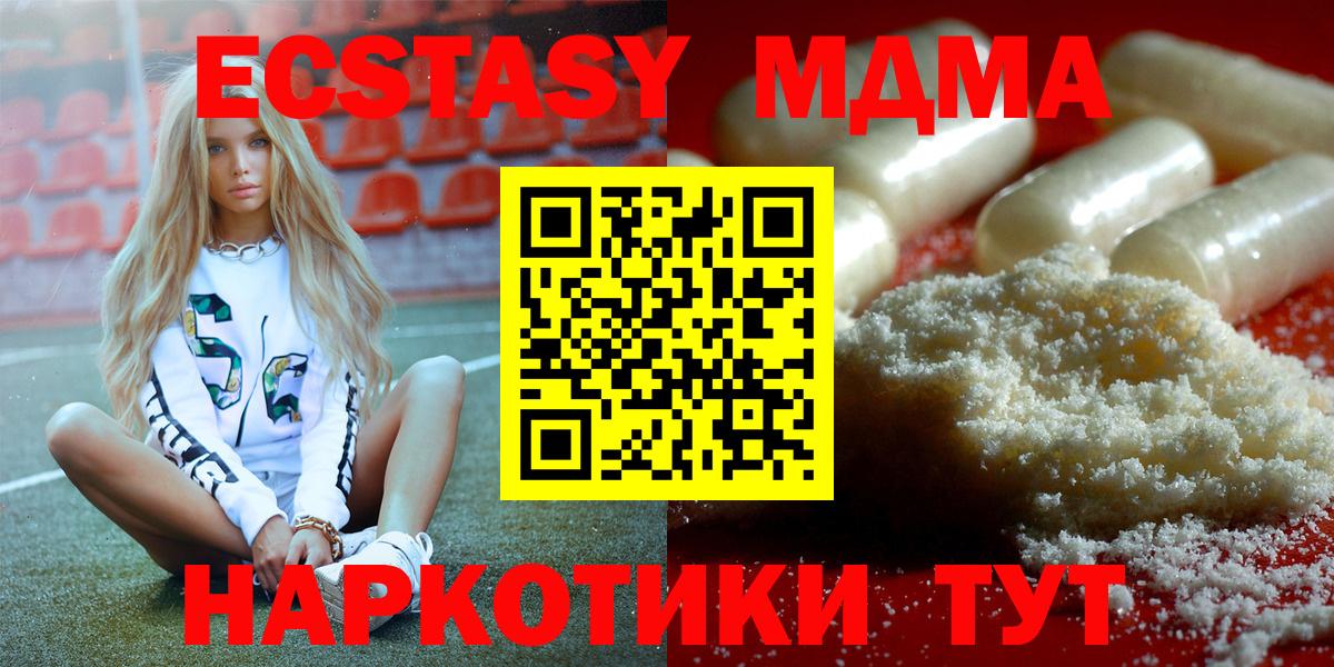 MDMA Molly  МДМА молли  Набережные Челны  MDMA  Вход с VPN 