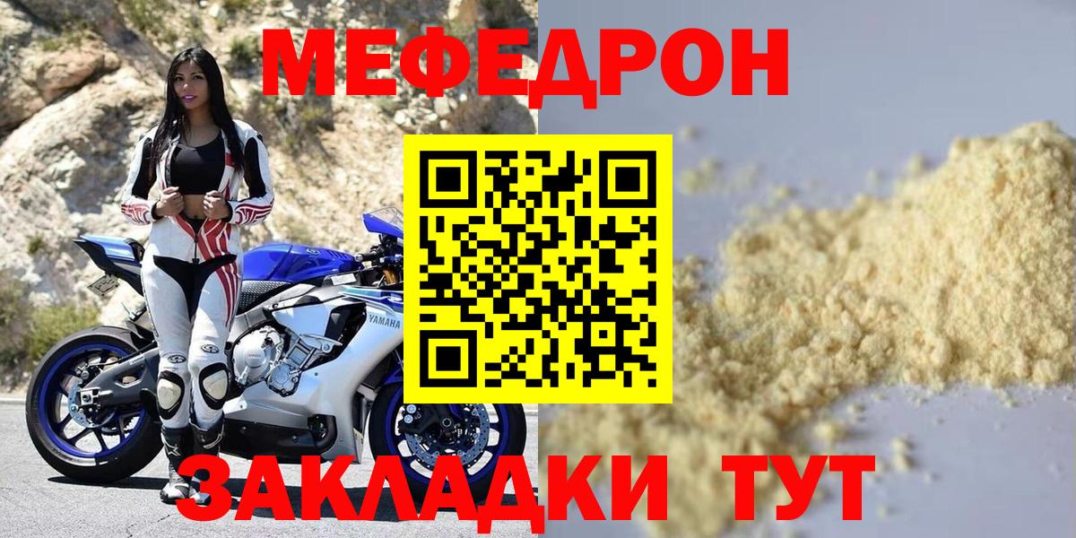 МЕФ Набережные Челны