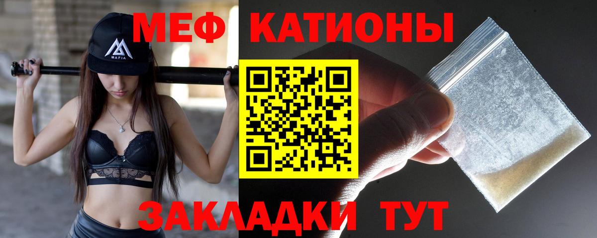 МЯУ-МЯУ mephedrone  МЕФ  Вход с VPN  Набережные Челны  МЕФ кристаллы 