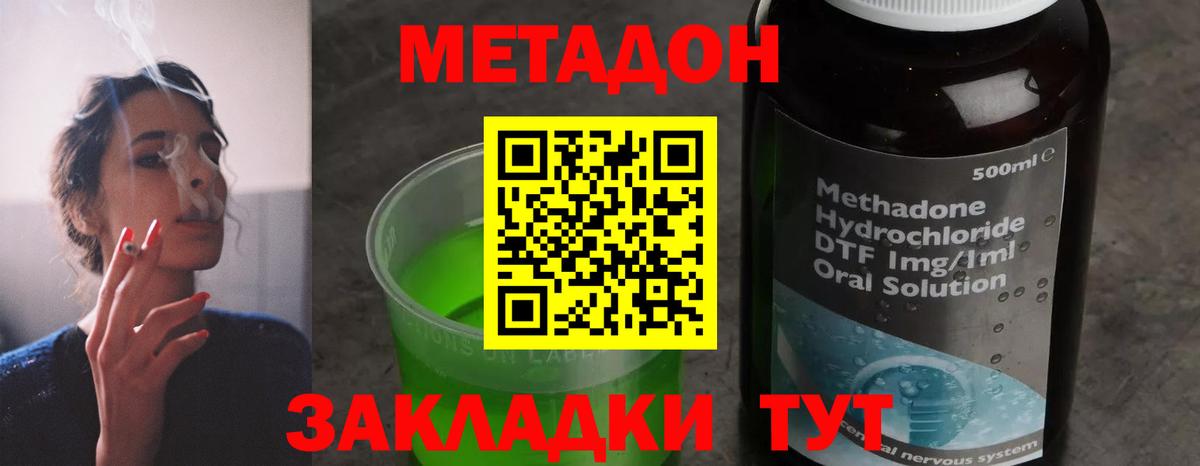 Метадон белоснежный  МЕТАДОН VHQ  Вход с VPN  Набережные Челны 