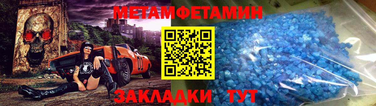 МЕТАМФЕТАМИН винт  МЕТАМФЕТАМИН винт  Первитин  Набережные Челны  Вход с VPN 