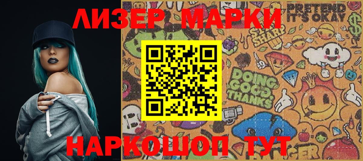 Марки NBOMe 1,8мг  Марки NBOMe 1,8мг  Набережные Челны  Марки NBOMe  Вход с VPN 