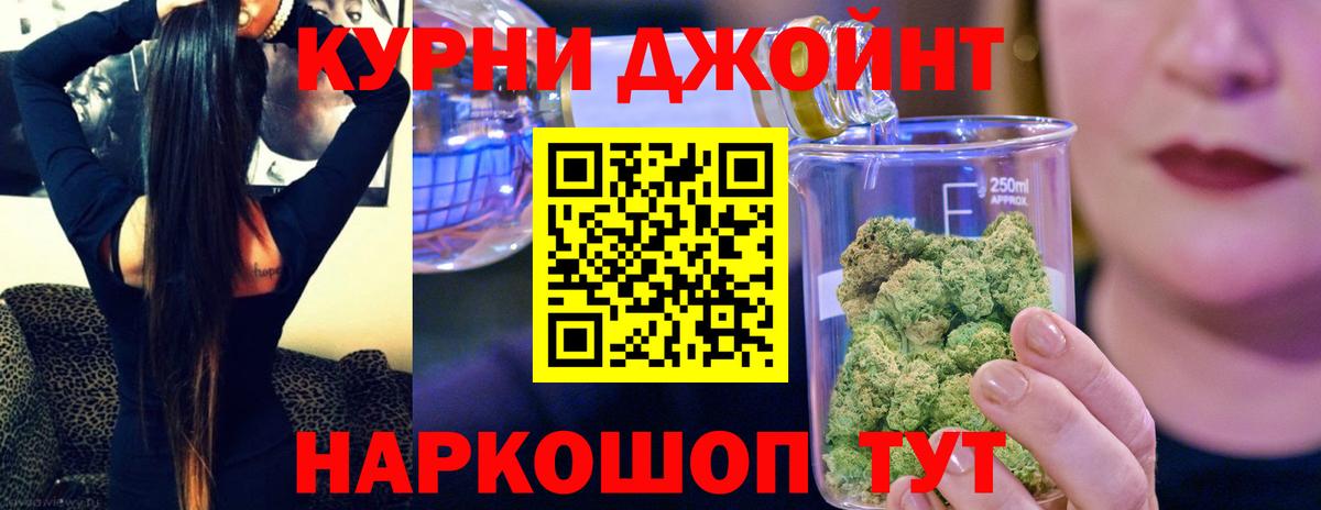 Бошки Шишки White Widow Набережные Челны